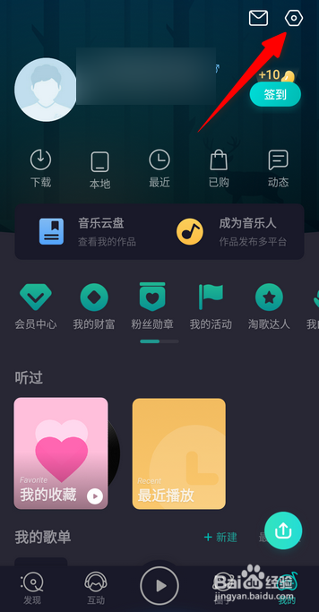 5sing原创音乐怎么设置身份