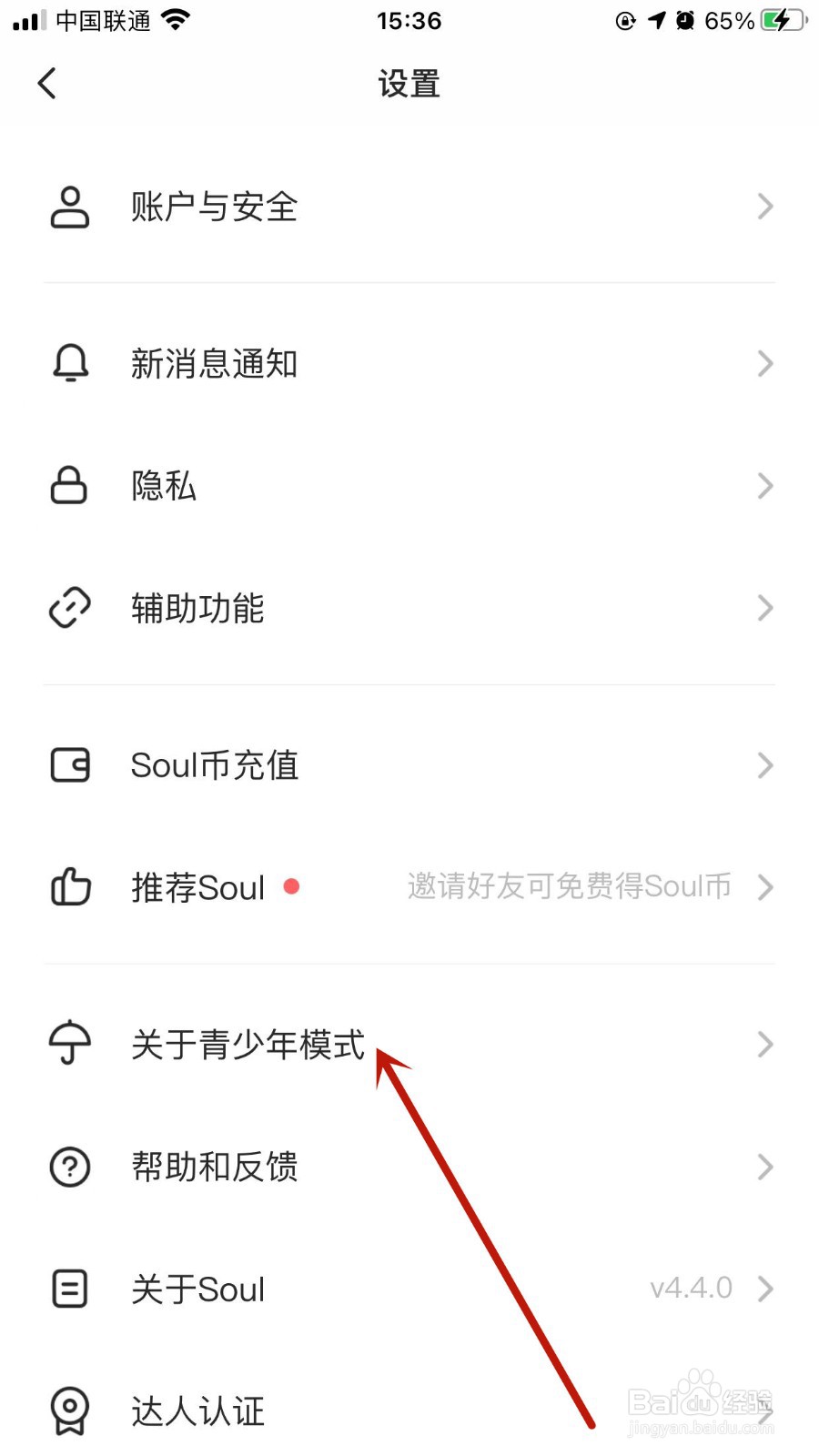 soul app怎样开启青少年模式