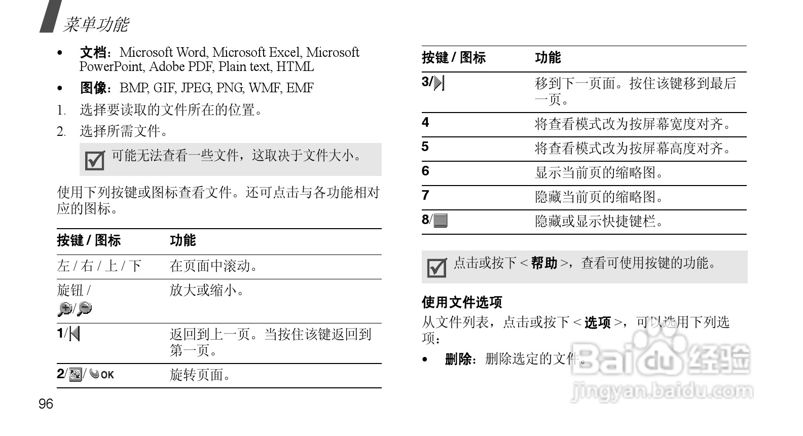 三星 SCH-W579+音乐手机使用说明书:[10]