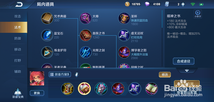 王者荣耀S16赛季安琪拉出装，安琪拉如何出装