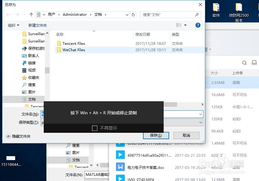 qq群文件打不开