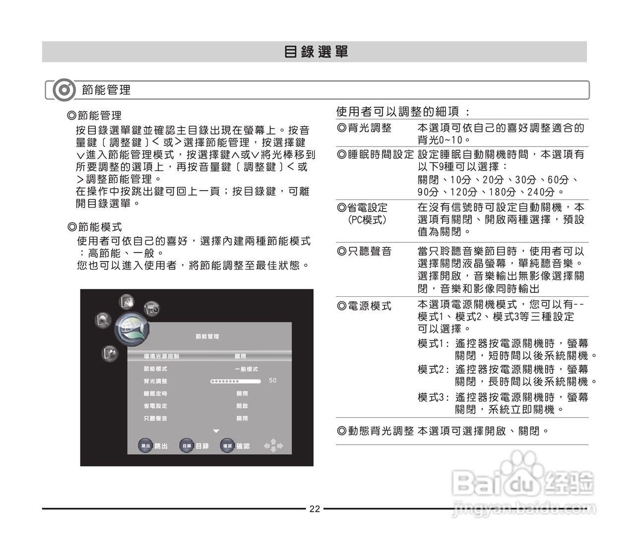声宝LM-37P256型多媒体液晶显示器说明书:[3]