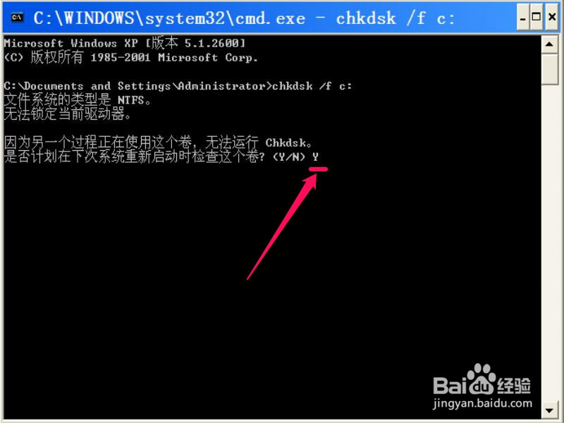 如何使用chkdsk命令对磁盘自检