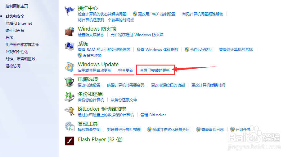 如何关闭获取Win10升级提示图标