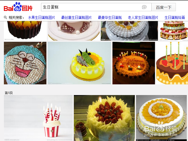 如何用PPT制作生日MV PPT制作生日礼物(上)