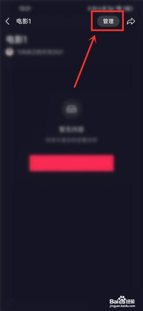 抖音收藏夹怎么设置隐私?
