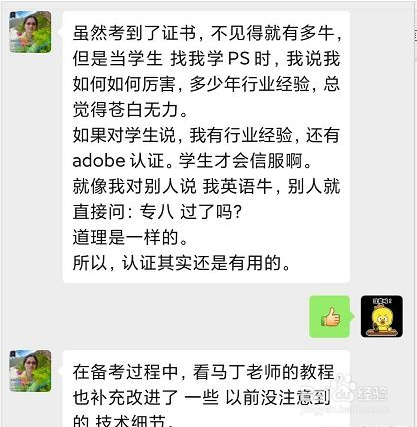 Adobe国际认证是什么样认证?