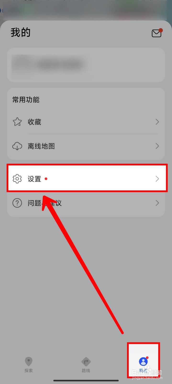 Petal地图怎样设置导航车标