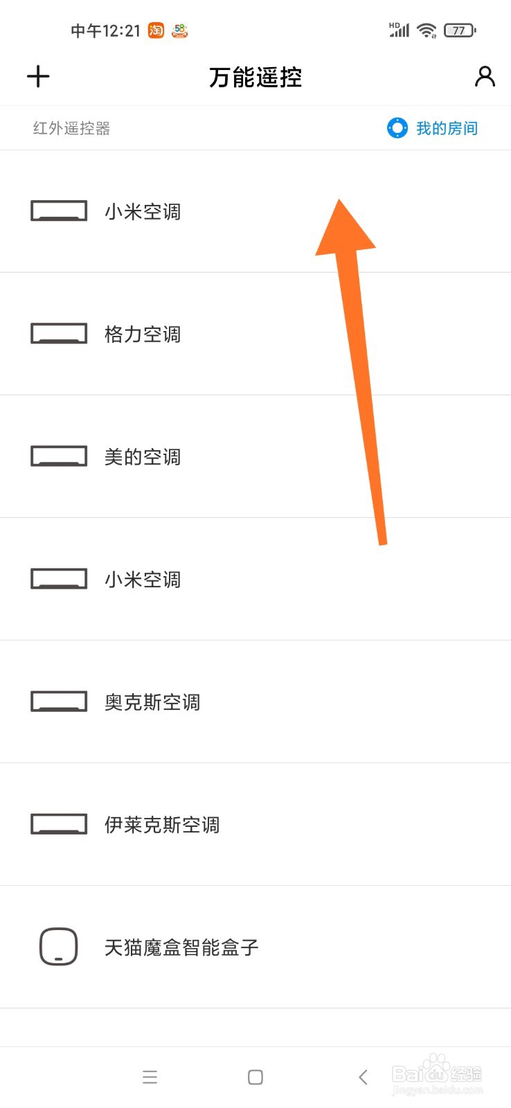 小米空调制热怎么开
