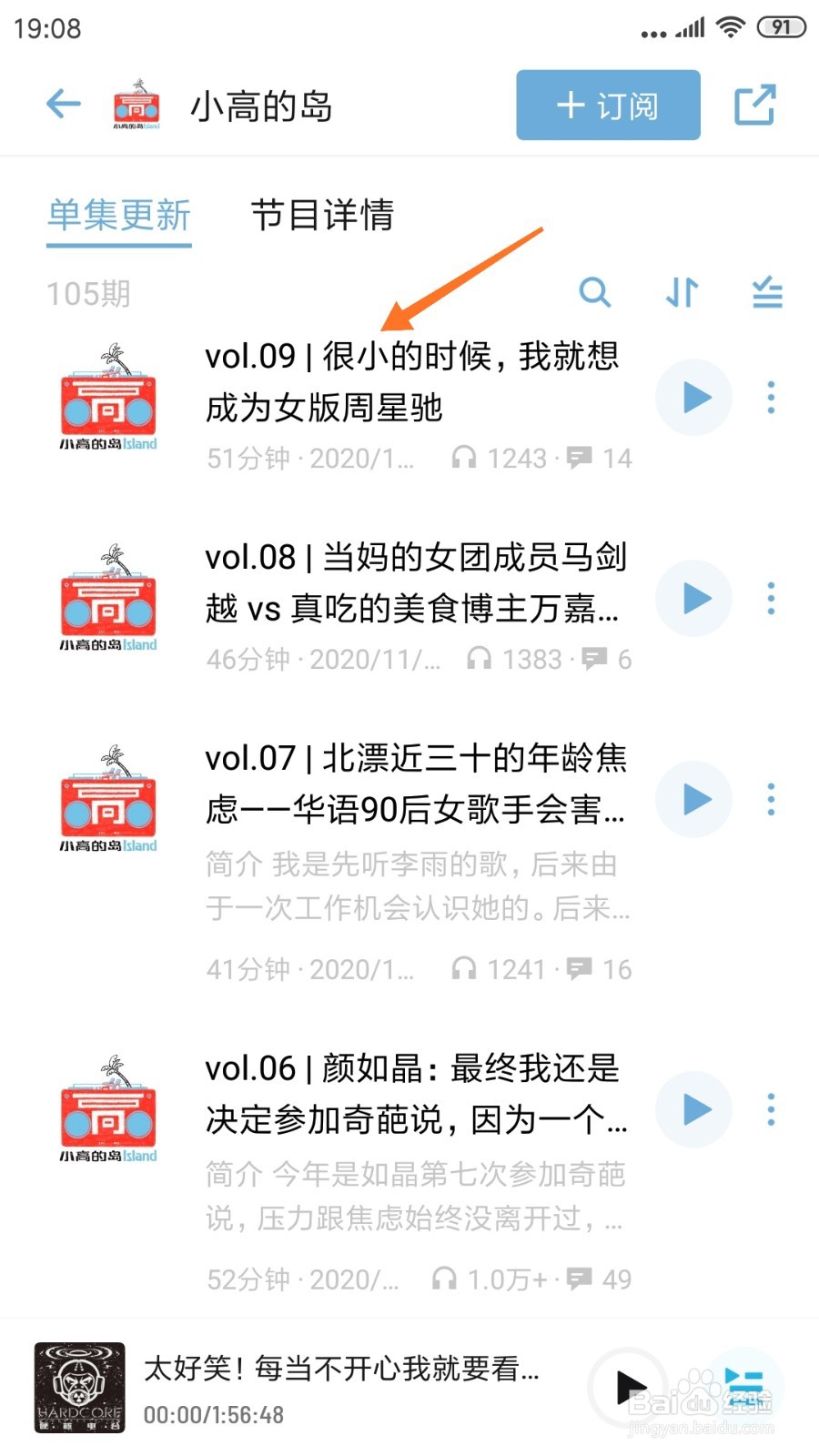 小宇宙中怎么查看很小的时候