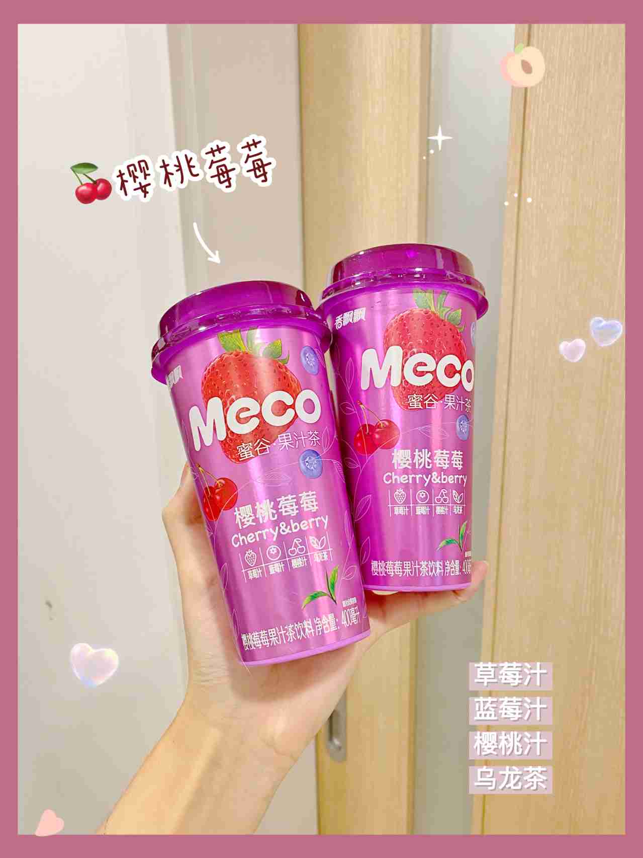 蜜桃红柚摇摇乐！喝出了奶茶店的味道！