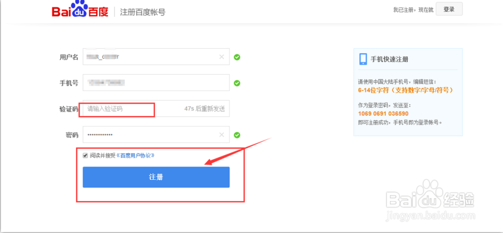 如何注册百度网盘