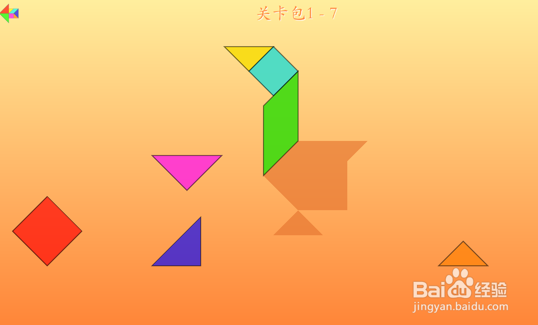 七巧方的关卡包1—7怎么通过