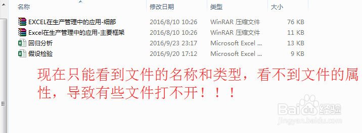 如何更改文件属性