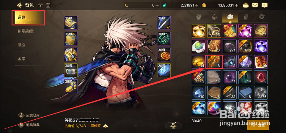 地下城与勇士：起源如何使用夺宝之钥