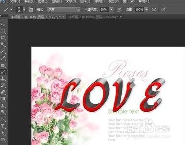 如何使用photoshop制作3d文字