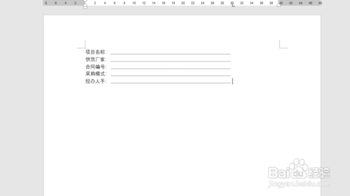 怎么用Word制表位制作下划线