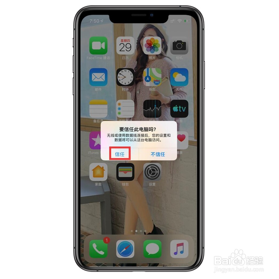 苹果手机怎么把歌曲音乐设置成手机铃声
