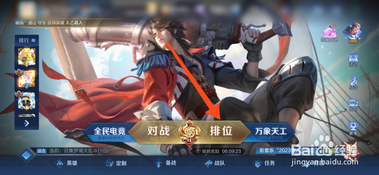 王者荣耀s30野区改动