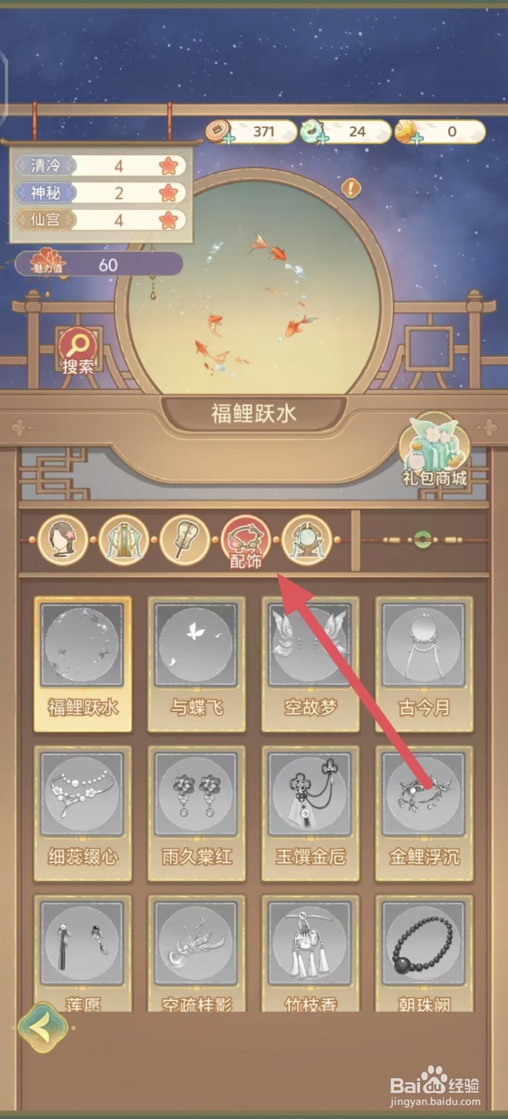 凤凰心计如何查看【九天揽月】