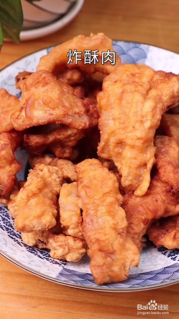 年夜饭炸酥肉的步骤