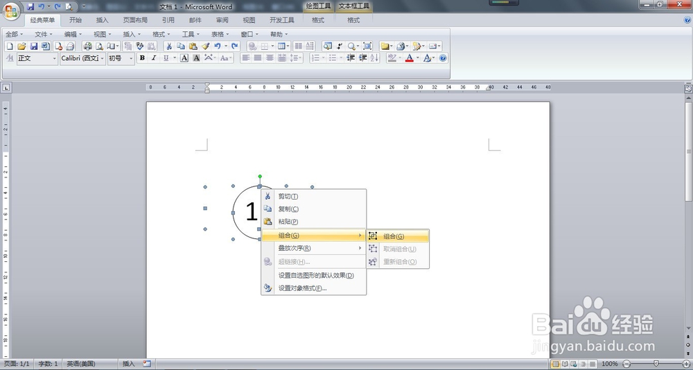 打印信封时打偏 输入10以上的带圈数字方法