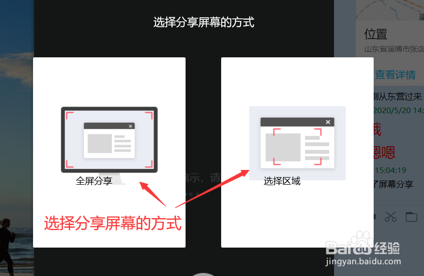 如何通过QQ共享屏幕