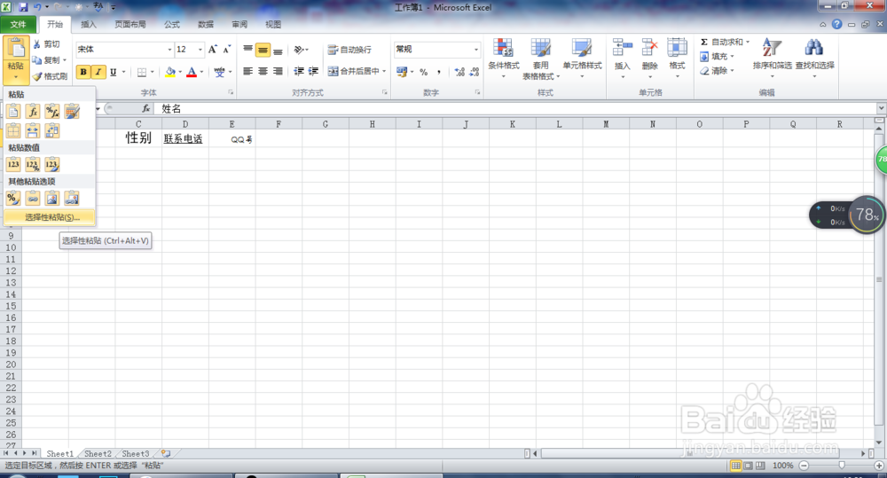 Excel中如何快速复制单元格的格式