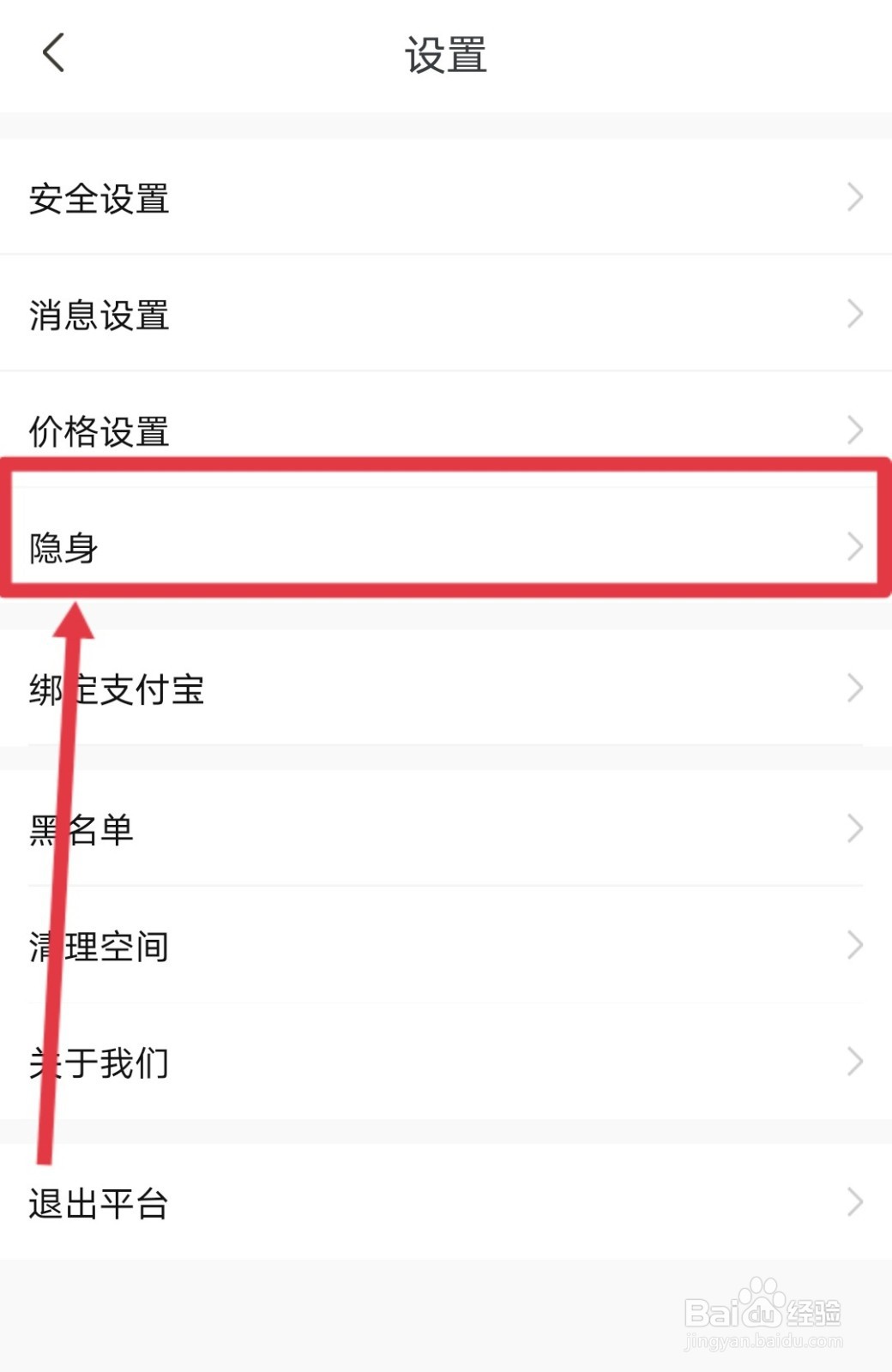 陌伴如何隐藏等级和点赞数