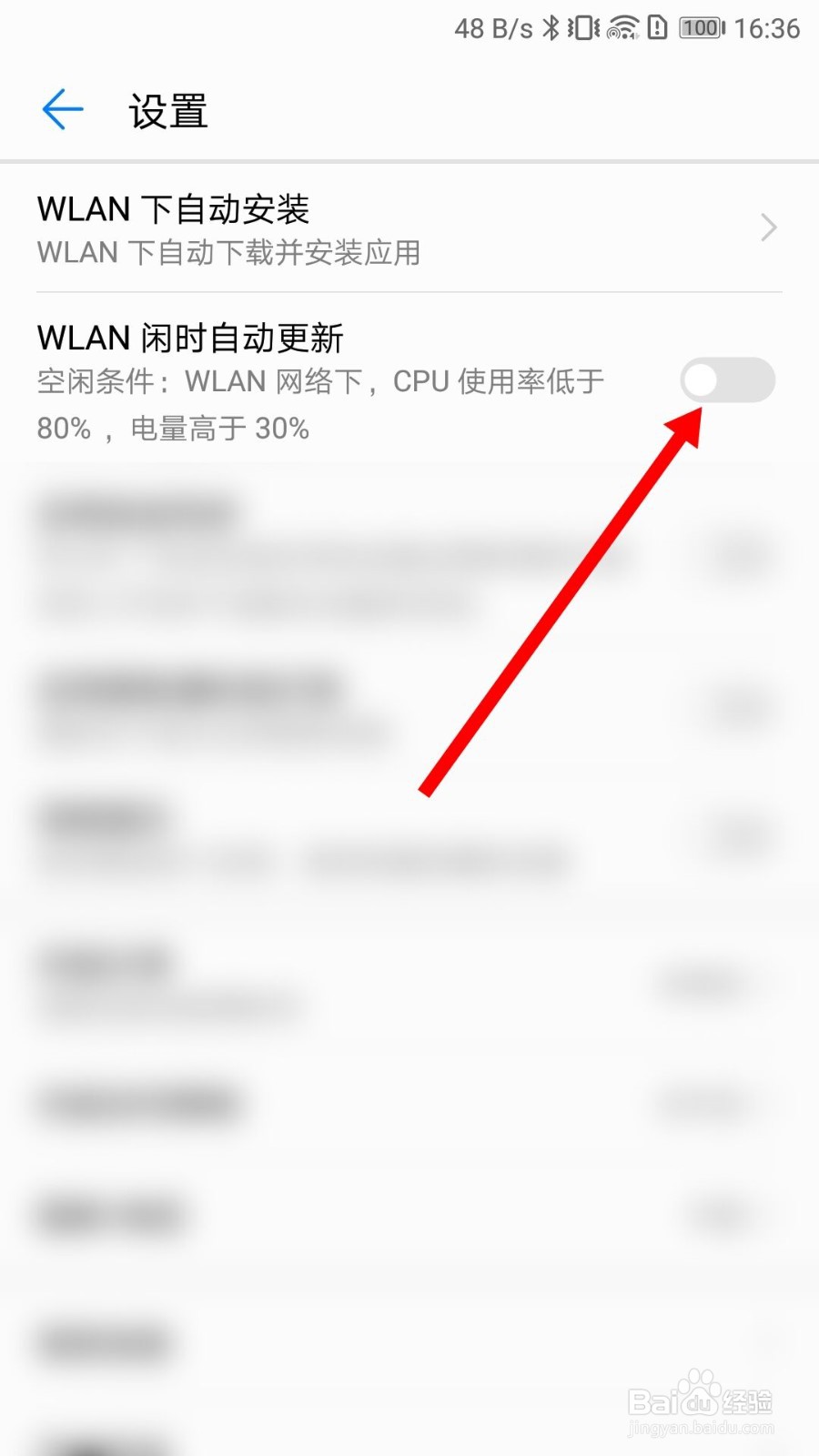 华为应用市场怎么关闭自动更新软件