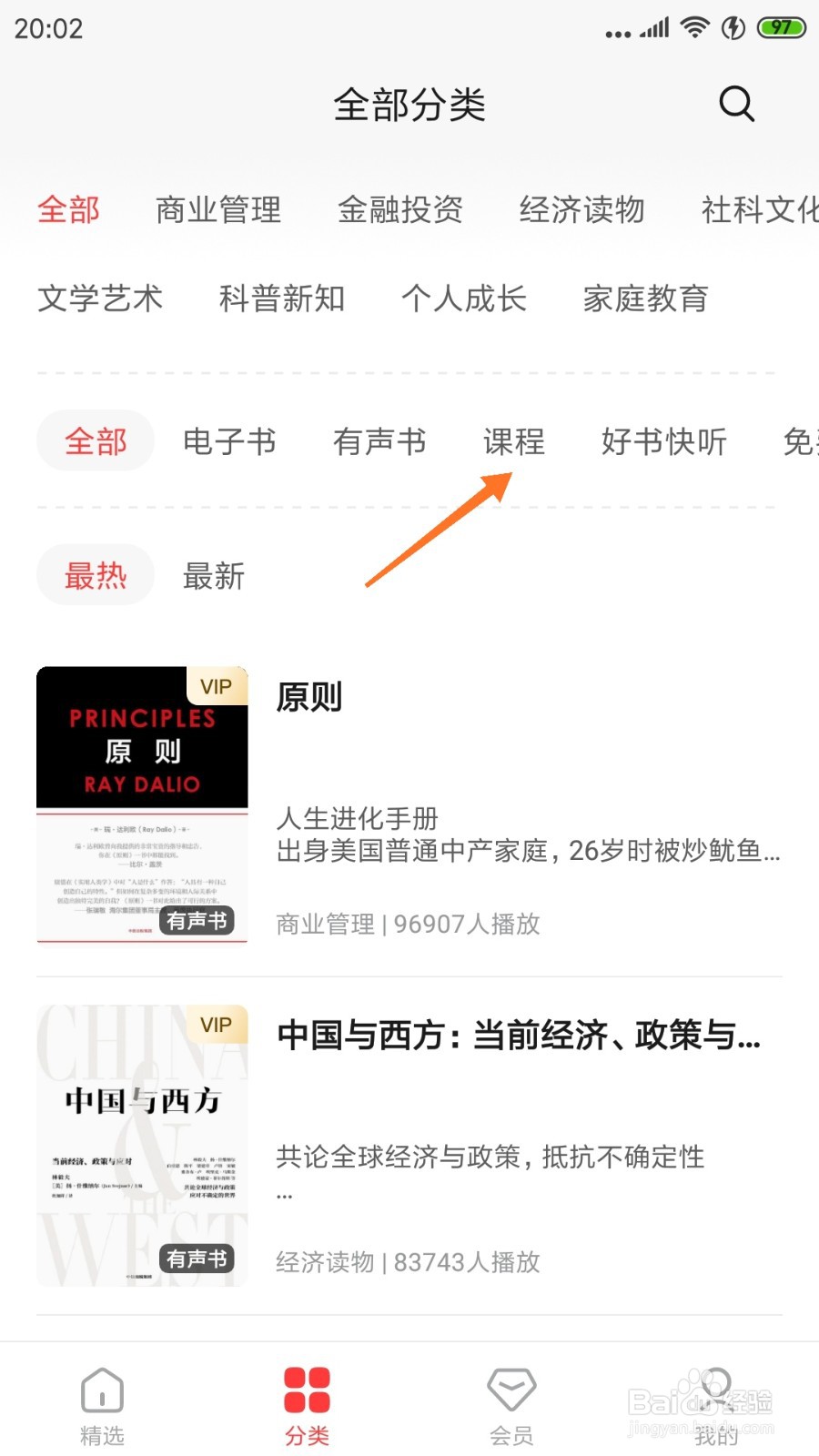 中信书院中怎么查看古代女子的首饰有多美