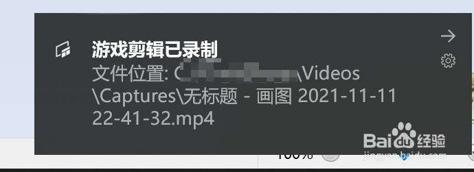 windows 10系统下怎么录屏