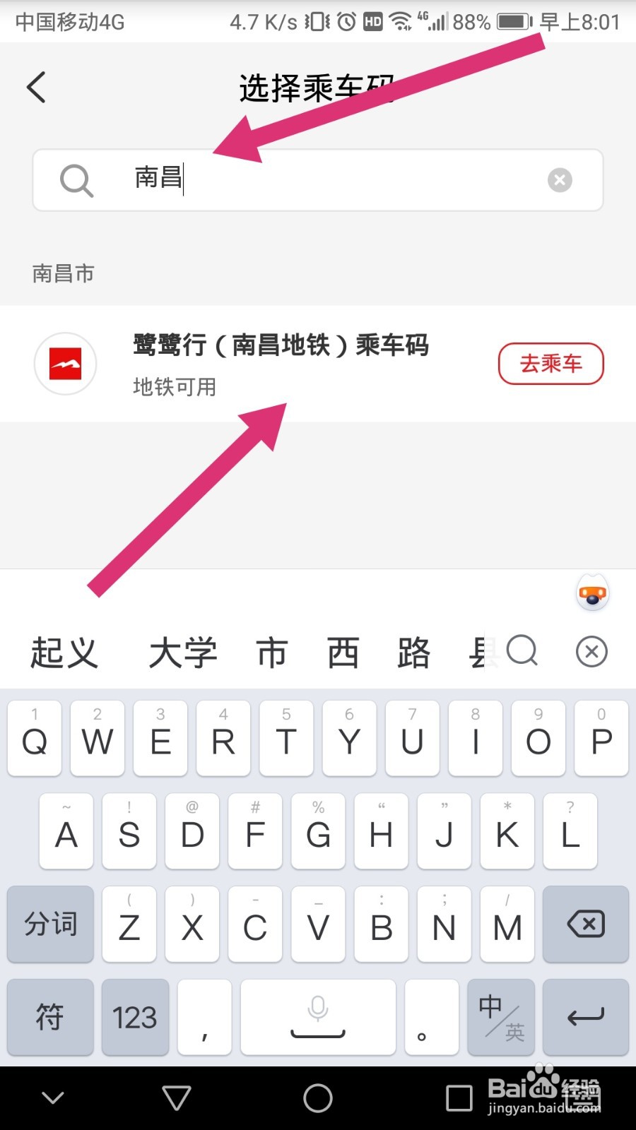 云闪付如何开通乘车码