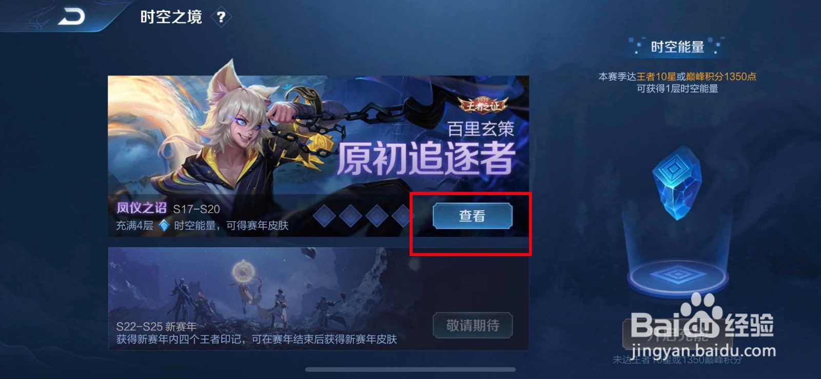 王者荣耀如何获取百里玄策新皮肤