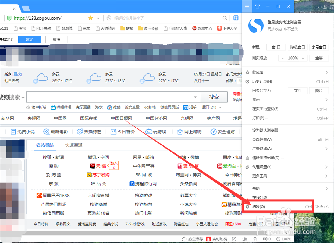 #好久不见#搜狗浏览器下载的文件自动保存在哪儿