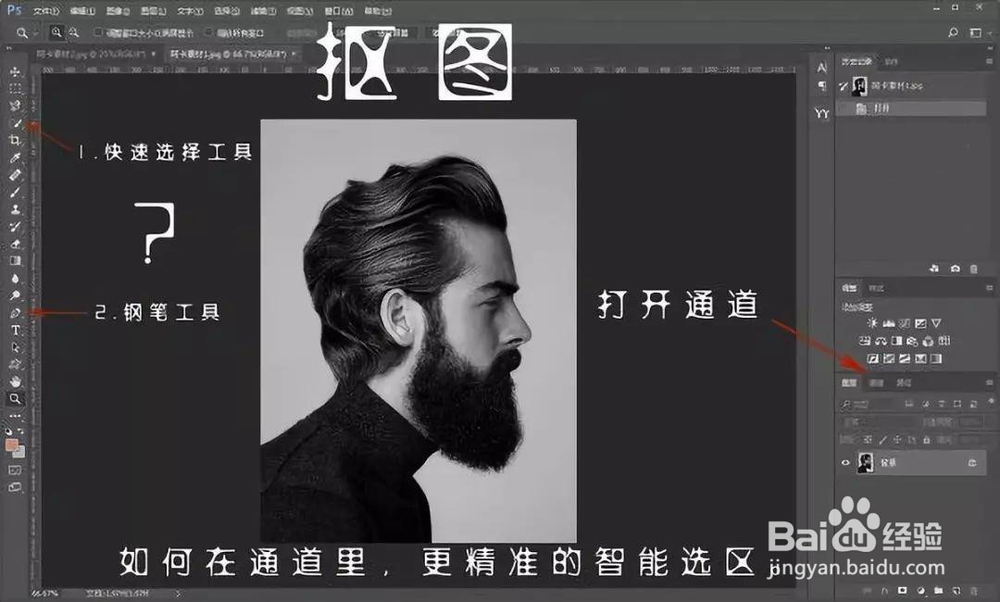 兔课网—ps双重曝光海报设计制作步骤教程