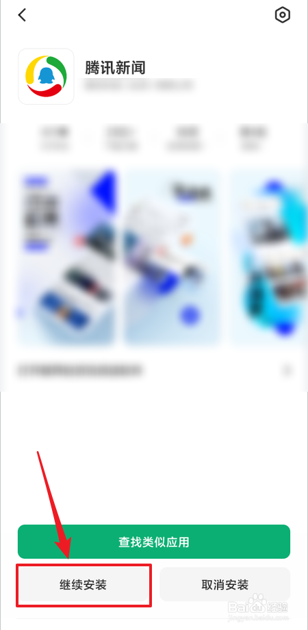 如何手动更新腾讯新闻