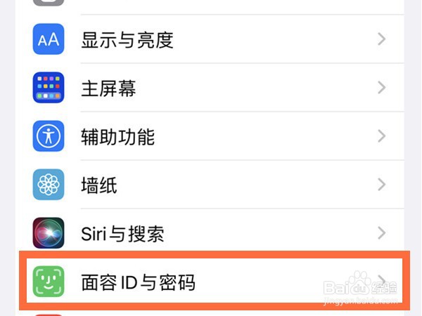iphone13pro怎么开启面容解锁