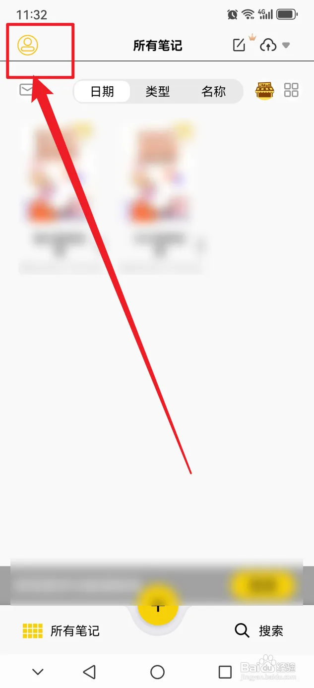 云记如何开启纸张自由移动功能