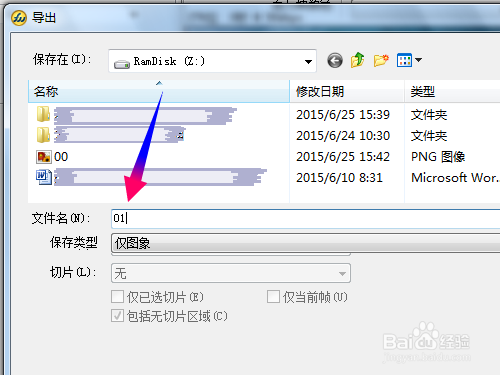 百度经验作图技巧,怎么高效编辑整齐划一的图片?