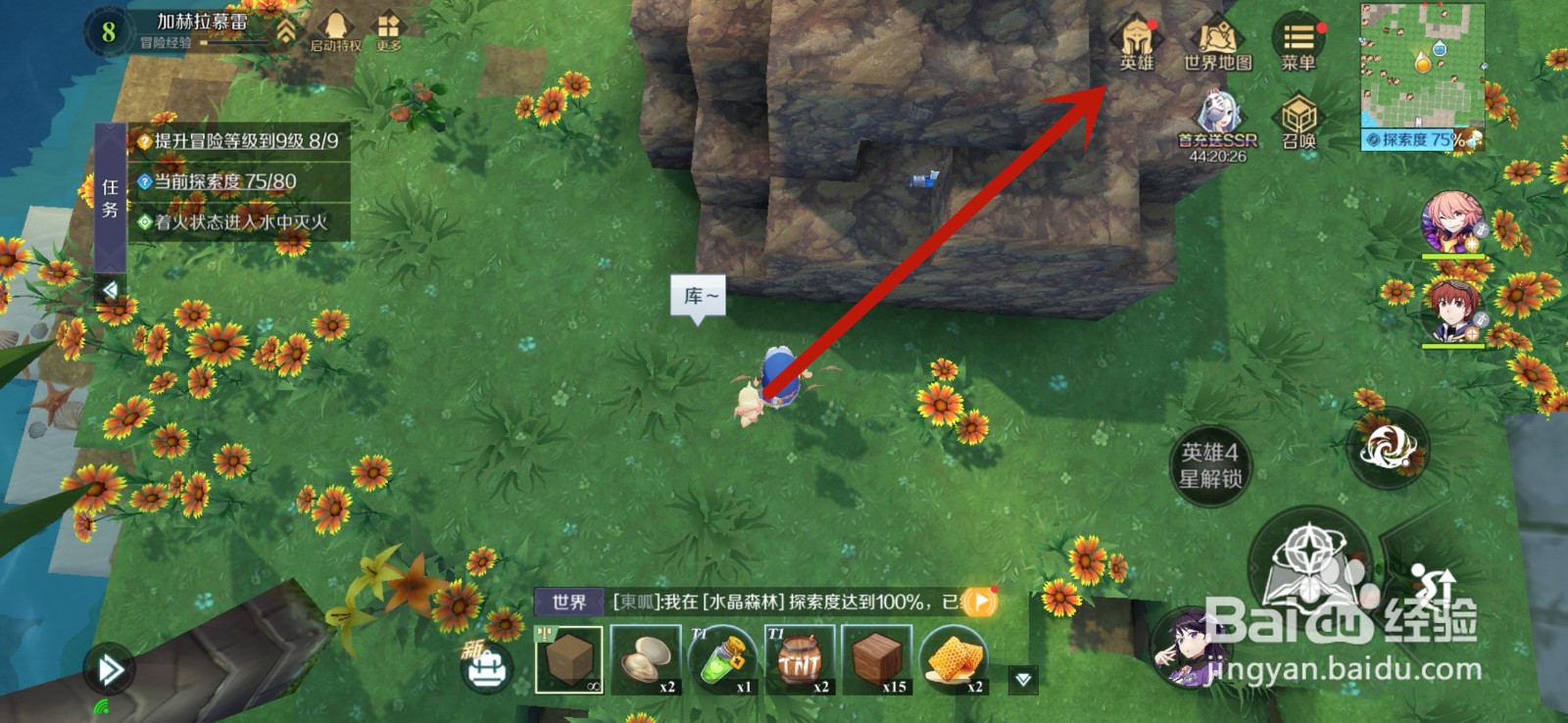 神角技巧怎么升级英雄