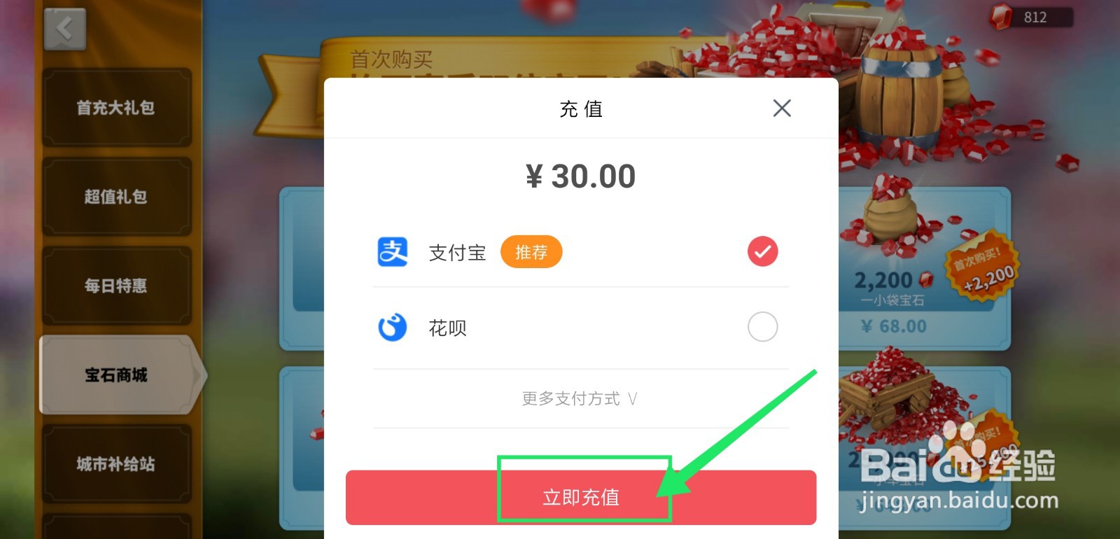 万国觉醒宝石怎么获得