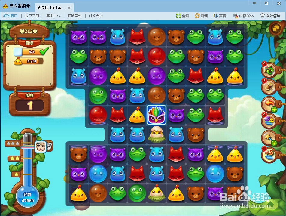 开心消消乐212关怎么过
