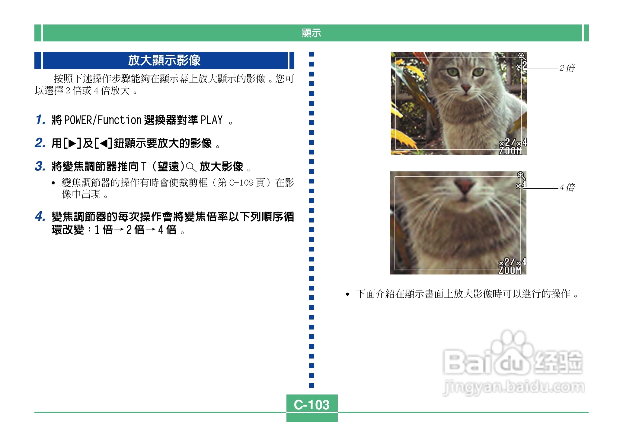 卡西欧QV-3500EX说码相机使用说明书:[11]