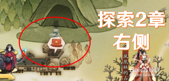 阴阳师手游：猿蟹大作战宝藏位置攻略