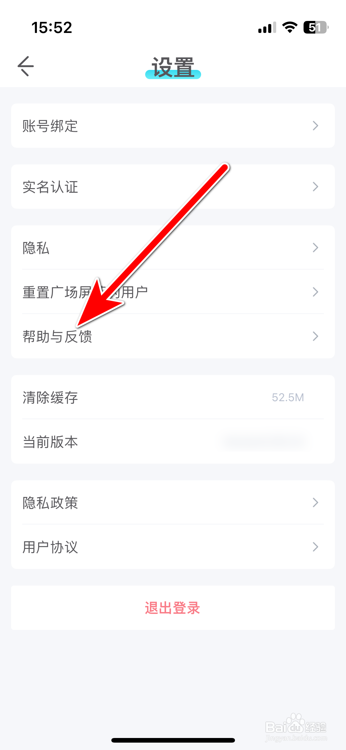 我是谜如何反馈问题