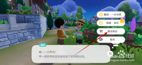 心动小镇获得生态箱的攻略