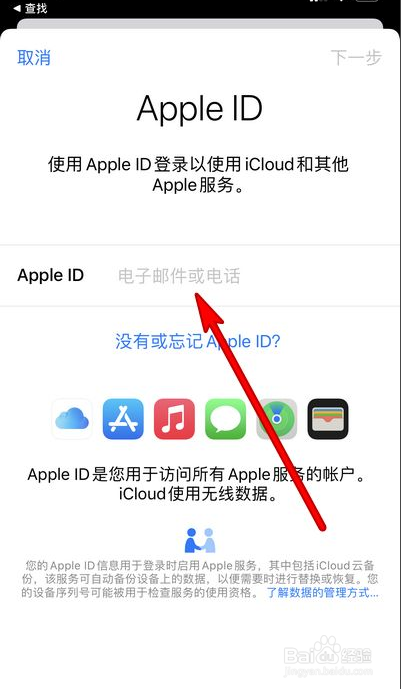 iphone13如何使用查找功能