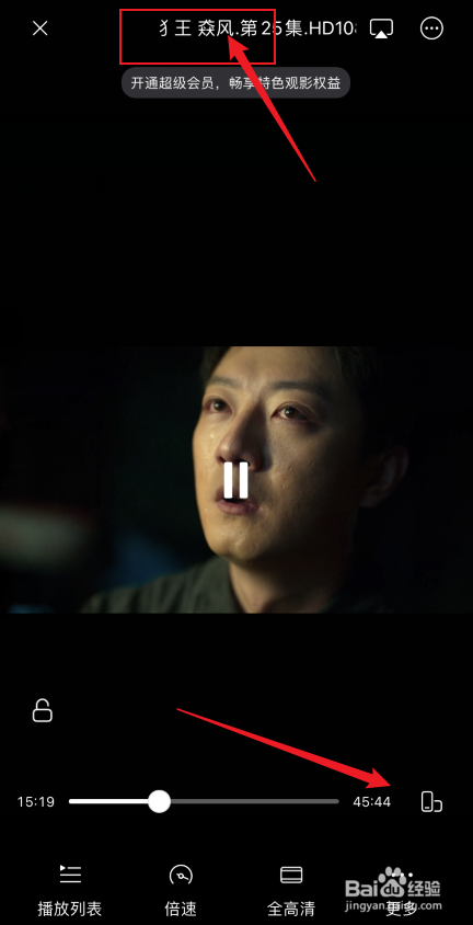 如何用阿里云盘看《狂飙》电视剧