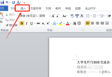 簇状圆锥图怎么建立